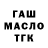 Кодеин Purple Drank FGS PLAY