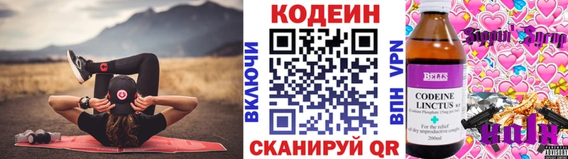 Кодеин напиток Lean (лин)  Купить закладки  Кола 