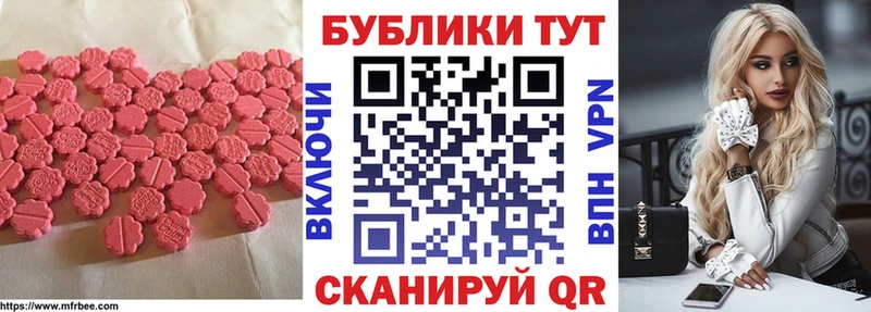 Купить закладки  Кола  ЭКСТАЗИ 250 мг 