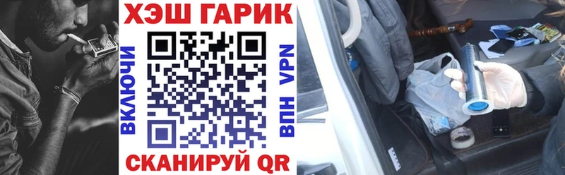 ГАШИШ гарик  Купить  Кола 
