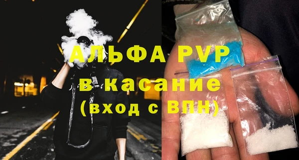 альфа пвп Горнозаводск